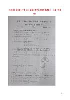 江西省高三数学上学期周考试题（一）理（扫描版）