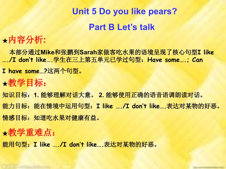 pep 三年级下册 unit5B Let27s talk (上交)资料_第1页