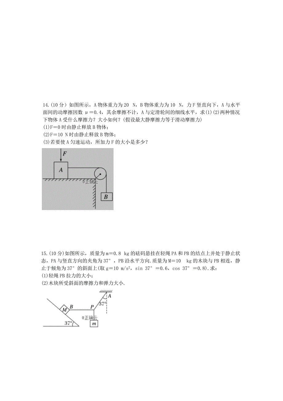 江西手宜中学2019-2020学年高一物理上学期第三次段考试题[含答案].pdf_第4页