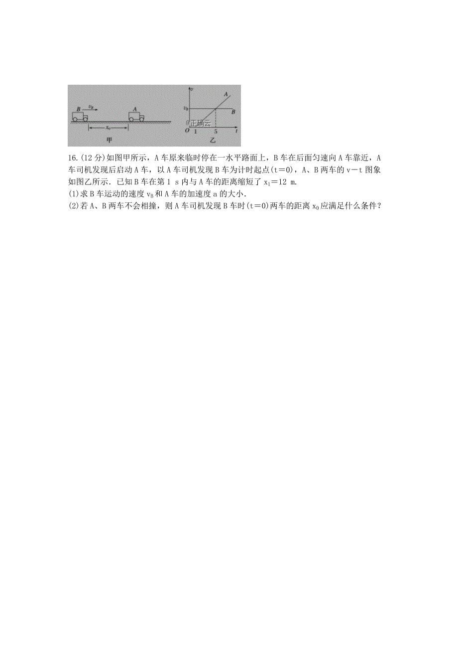 江西手宜中学2019-2020学年高一物理上学期第三次段考试题[含答案].pdf_第5页