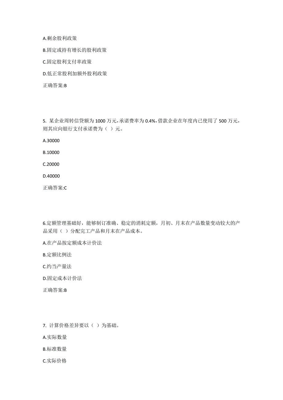 西工大20年4月机考随机试题-财务成本管理作业1答案_第2页