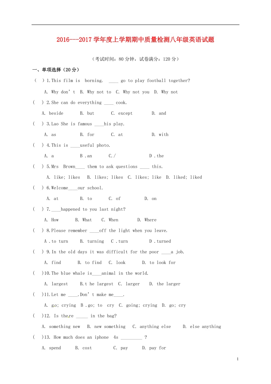 辽宁省大石桥市旗口镇第一中学八年级英语上学期期中试题人教新目标版_第1页