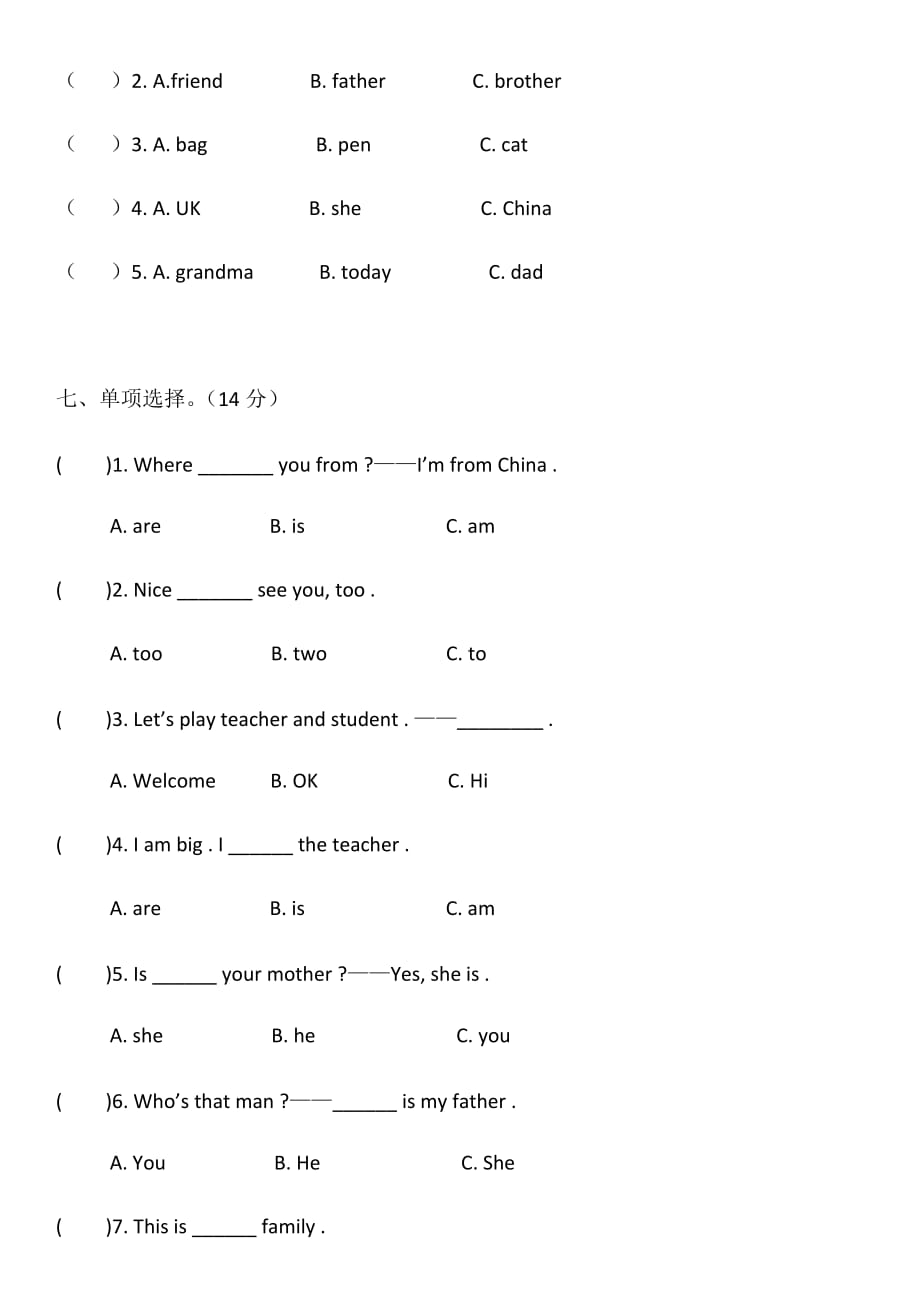 三年级下册英语月考试题第一次月考复习卷 人教Pep （无答案）_第3页