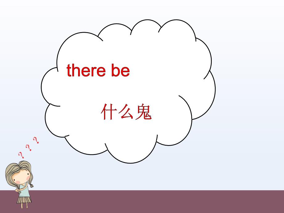 there-be-句型培训讲学_第4页