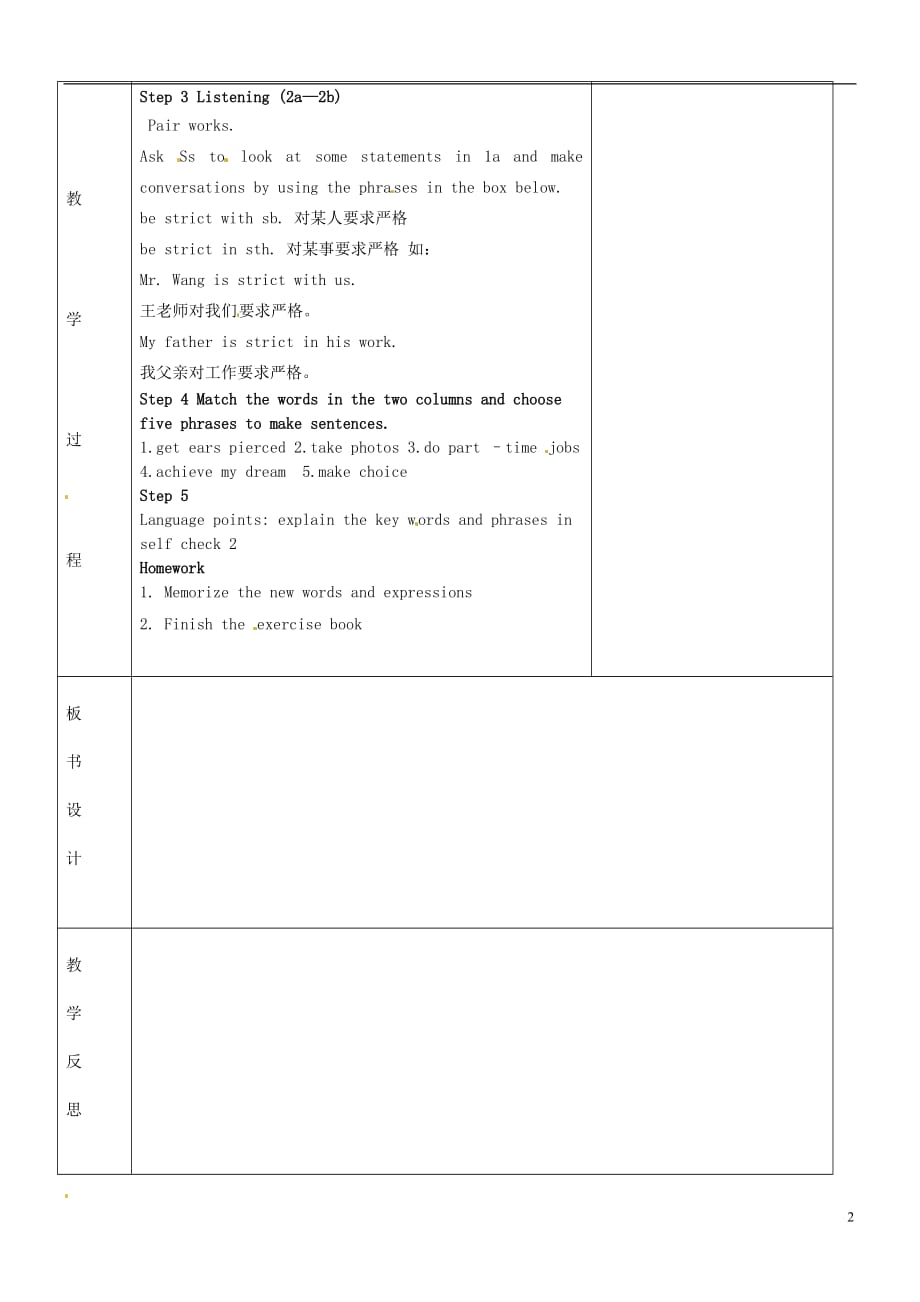 辽宁省鞍山市九年级英语全册Unit7Teenagersshouldbeallowedtochoosetheirownclothes教案6（新版）人教新目标版_第2页