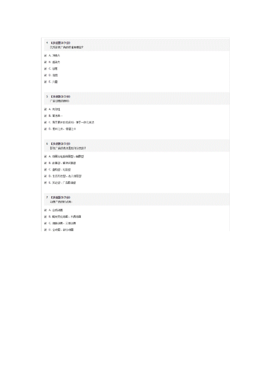 影视广告赏析教程考试资料 .pdf_第2页