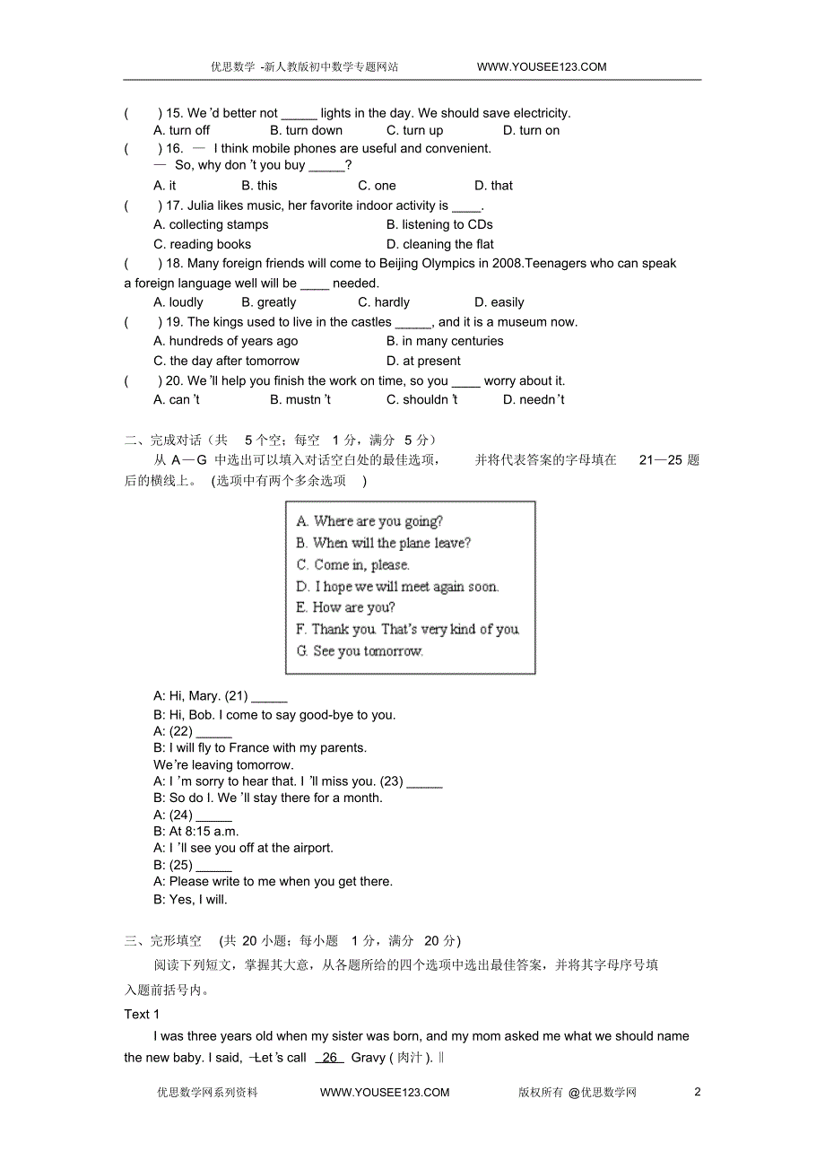 九年级英语中考英语模拟试题沈阳牛津版 .pdf_第2页