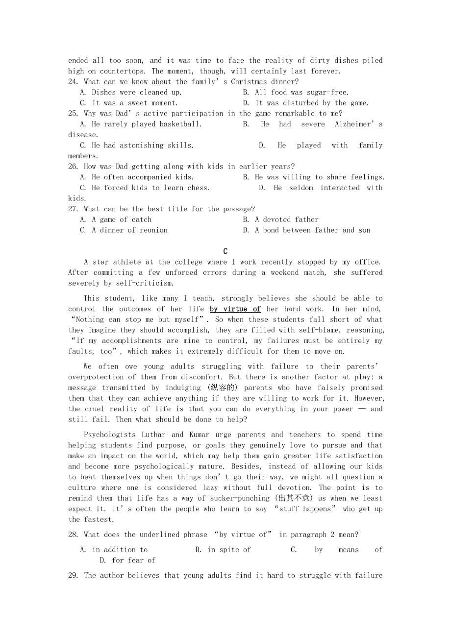 湖北剩州中学等“荆荆襄宜四地七校2020届高三英语上学期期末考试试题[含答案].pdf_第5页