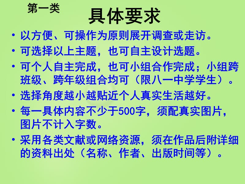 高二历史寒假作业知识分享_第4页