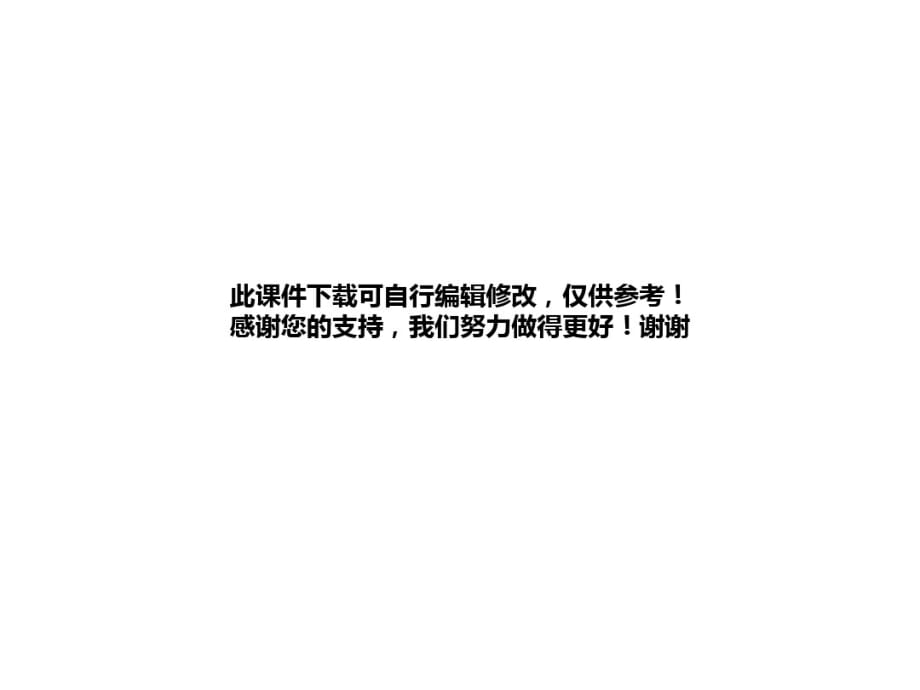 中国现代史线索梳理教学内容_第4页