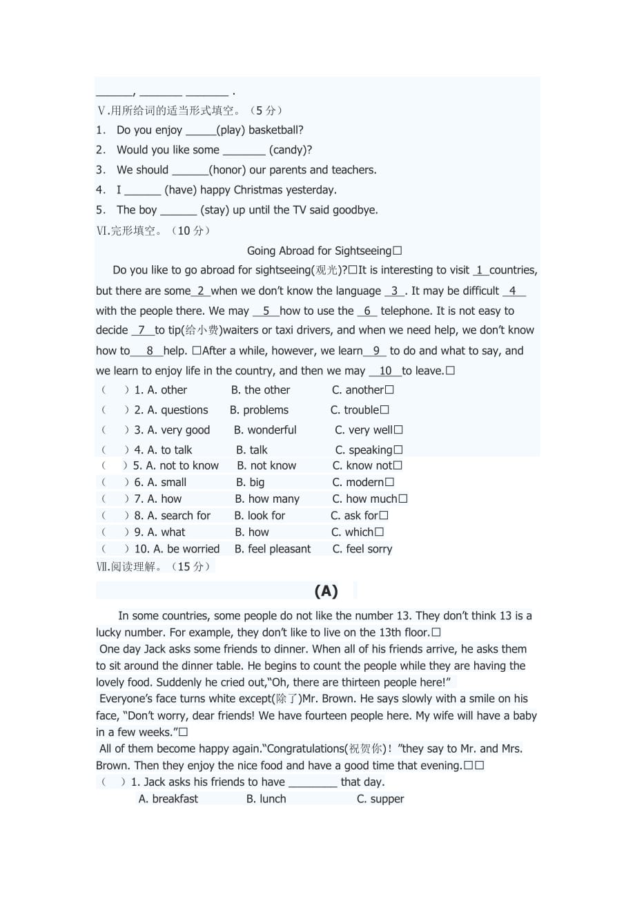 仁爱英语七年级下册unit8-topic2-测试题.doc_第3页