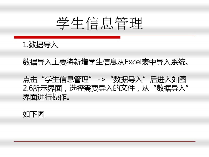 河南工程学院系统录入操作说明河南省高校学生教学文案_第4页