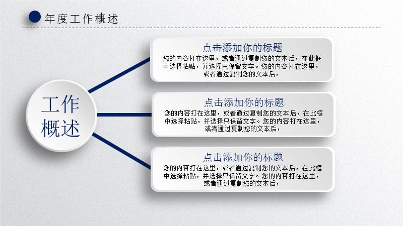 PPT资源234-111 (40)_第4页