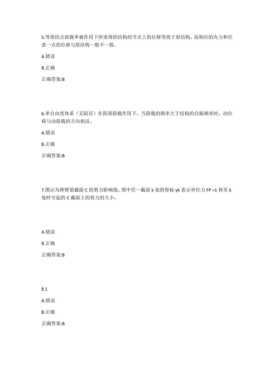 西工大19春《结构力学（续）》在线作业1答案_第2页