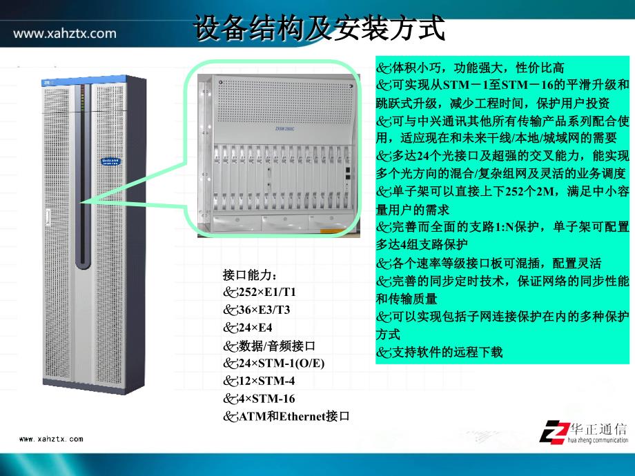 ZXMP-S330系统介绍学习资料_第3页
