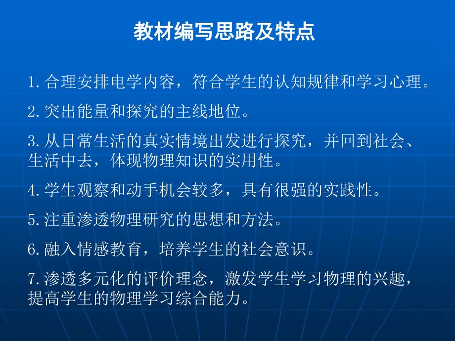 第十三部分电路初探讲解学习_第2页