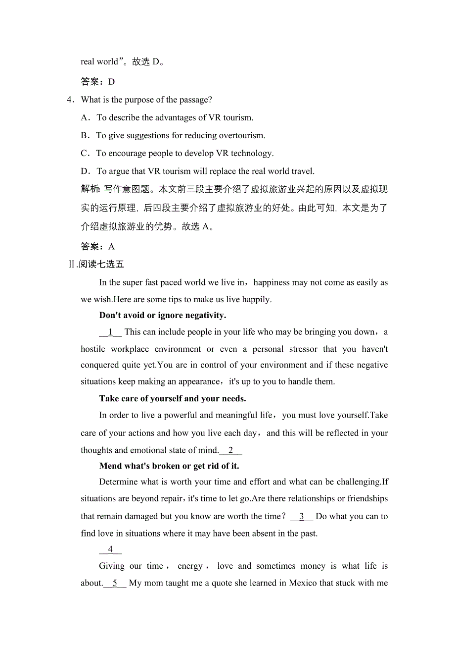 选修7 Unit 5 Travelling abroad 课时作业 高效提能_第3页