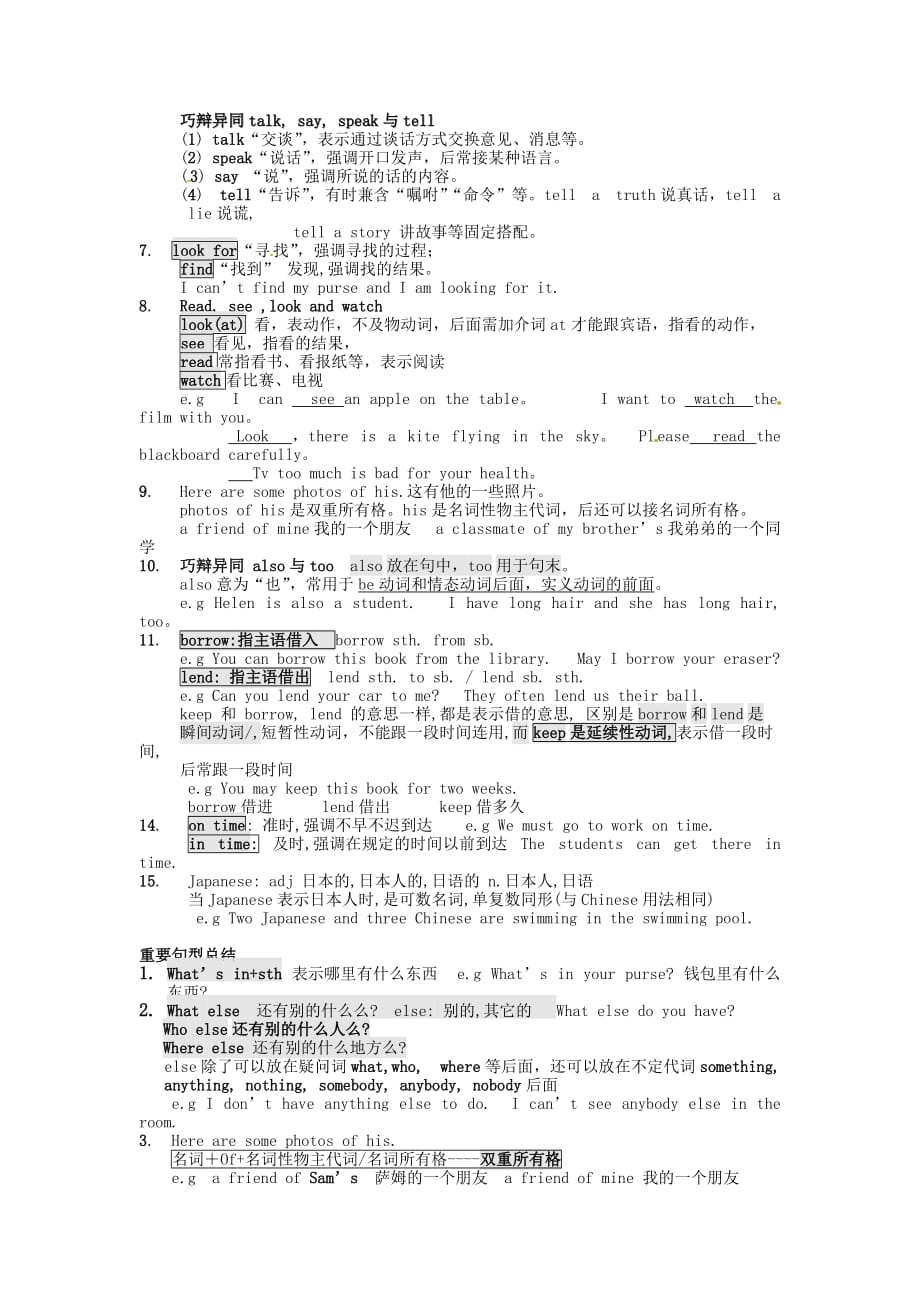 七年级下册仁爱版英语unit5topic2.doc_第2页