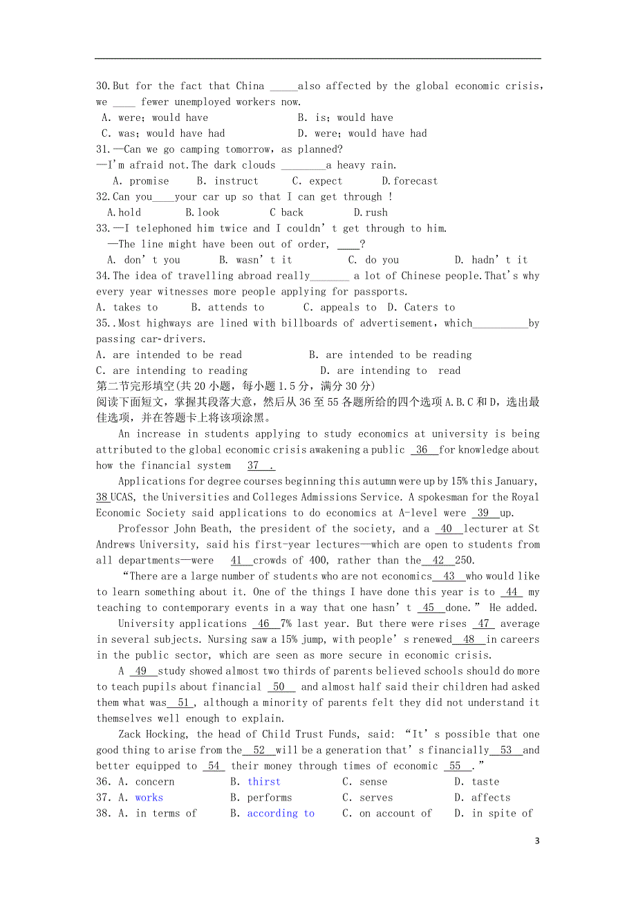 江西省新余一中、2014届高三英语期初联考试题新人教版.doc_第3页