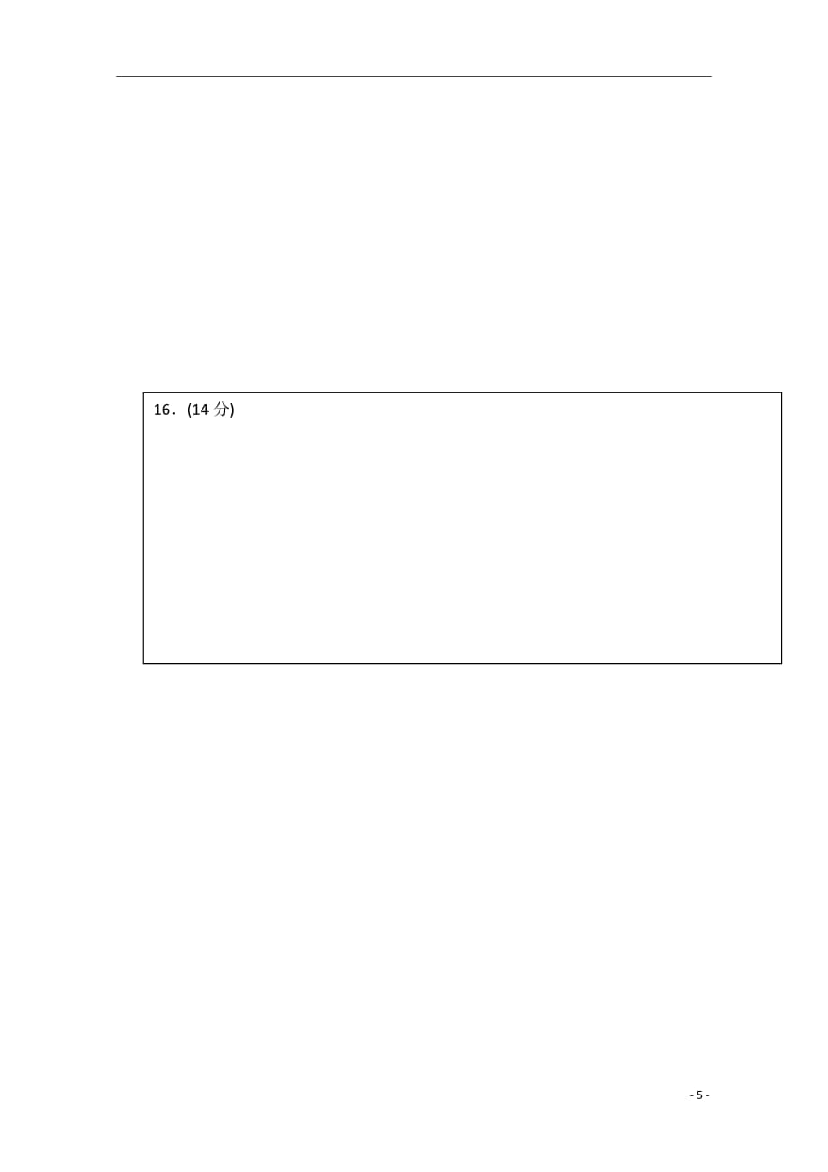 江苏省上冈高级中学11-12学年高一数学上学期期中考考试试题.doc_第4页