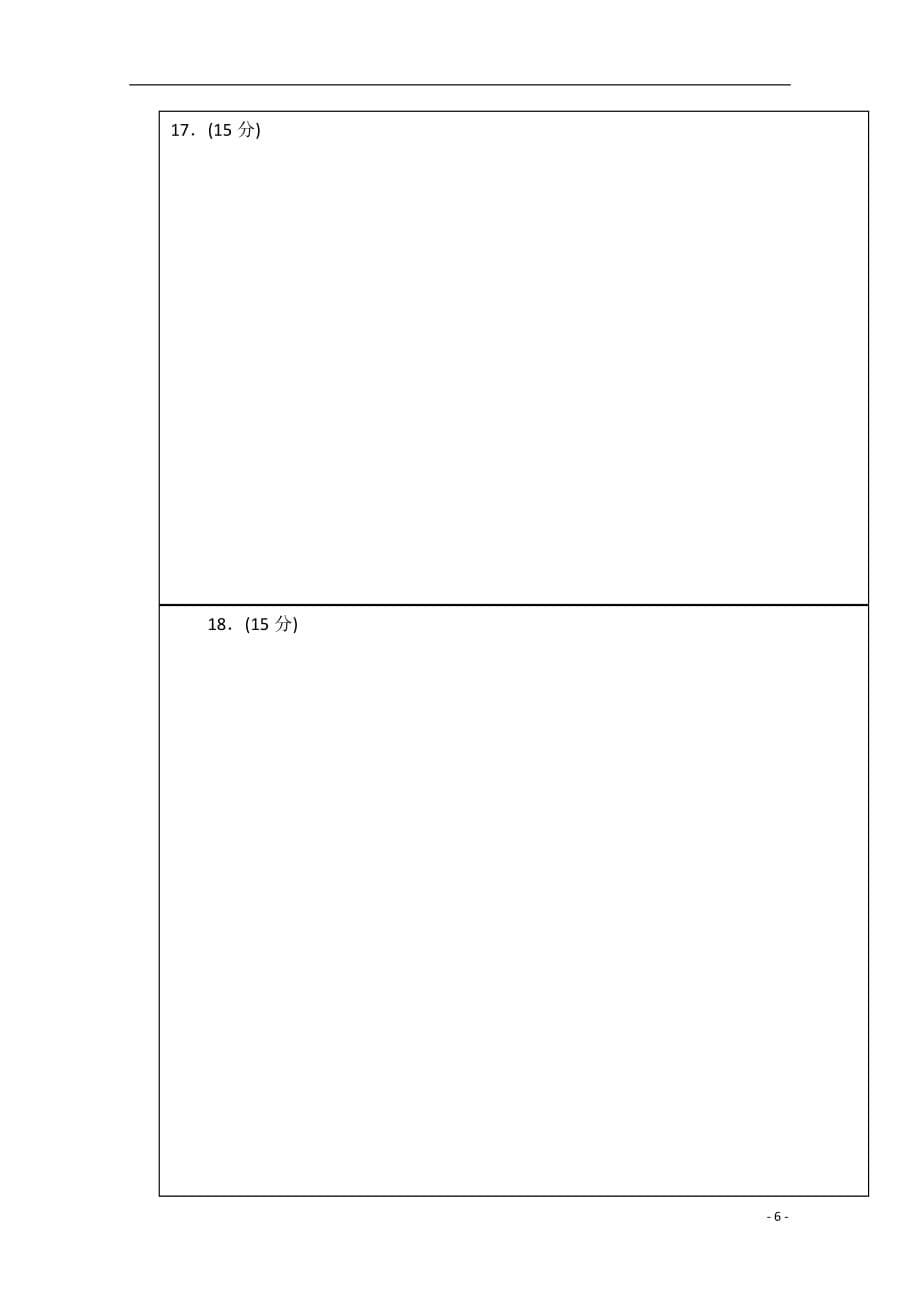 江苏省上冈高级中学11-12学年高一数学上学期期中考考试试题.doc_第5页