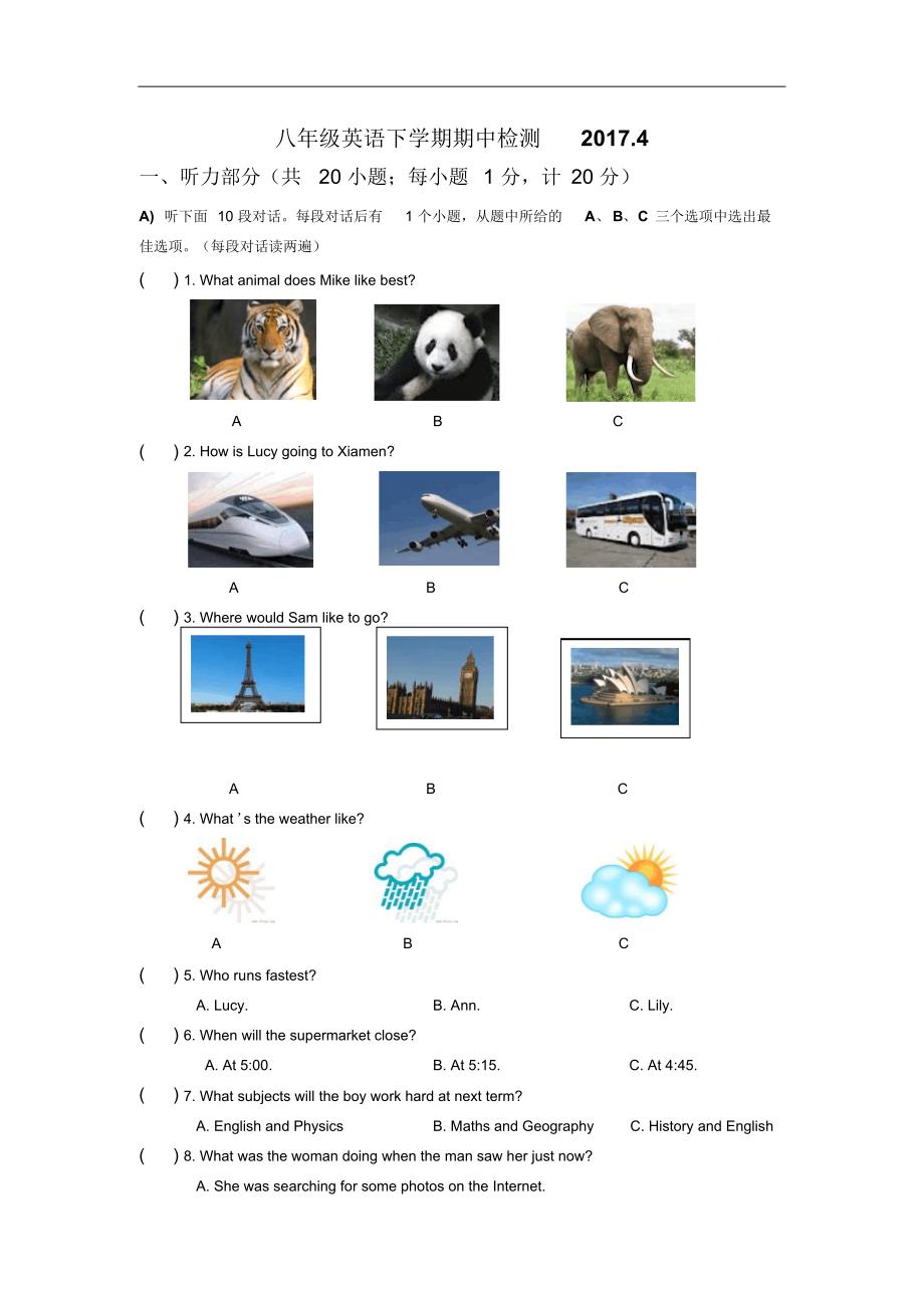 江苏省扬中市2016-2017学年八年级下学期期中考试英语试卷 .pdf_第1页