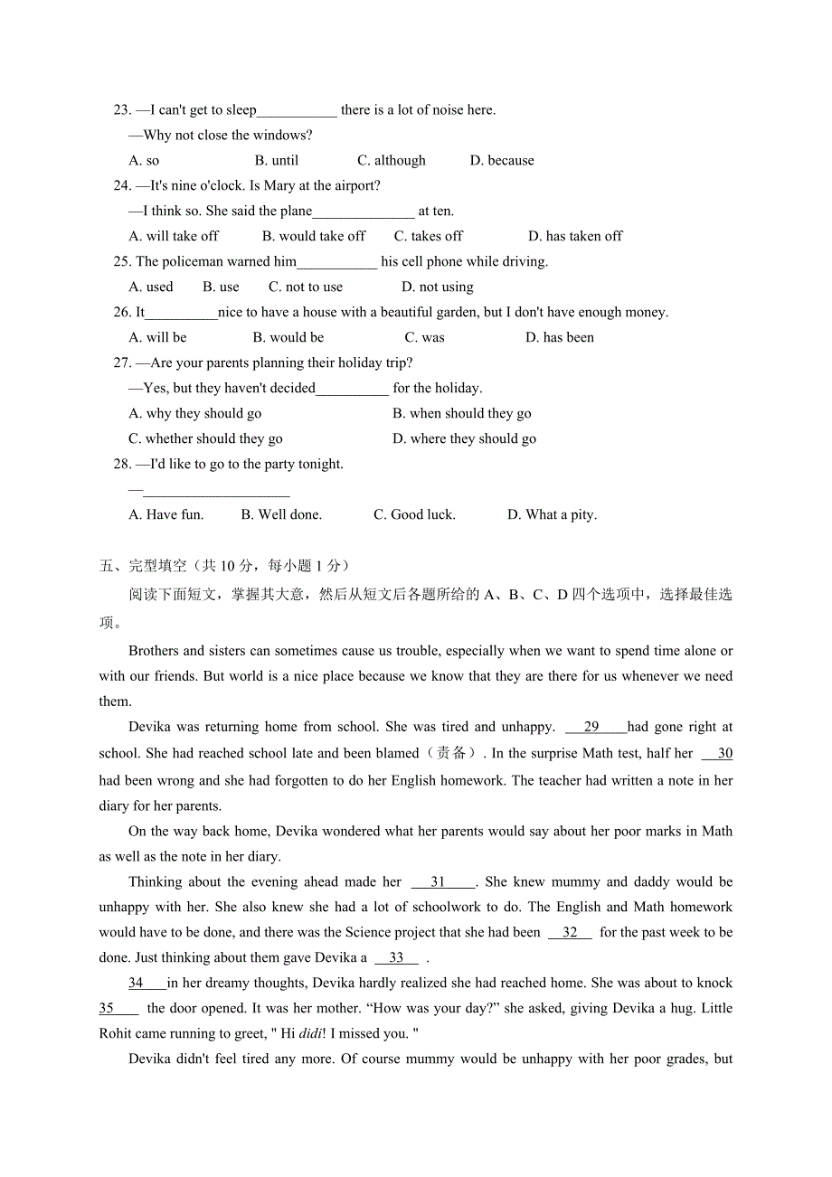 北京市西城区八年级第二学期期末英语试卷(含答案).doc_第3页