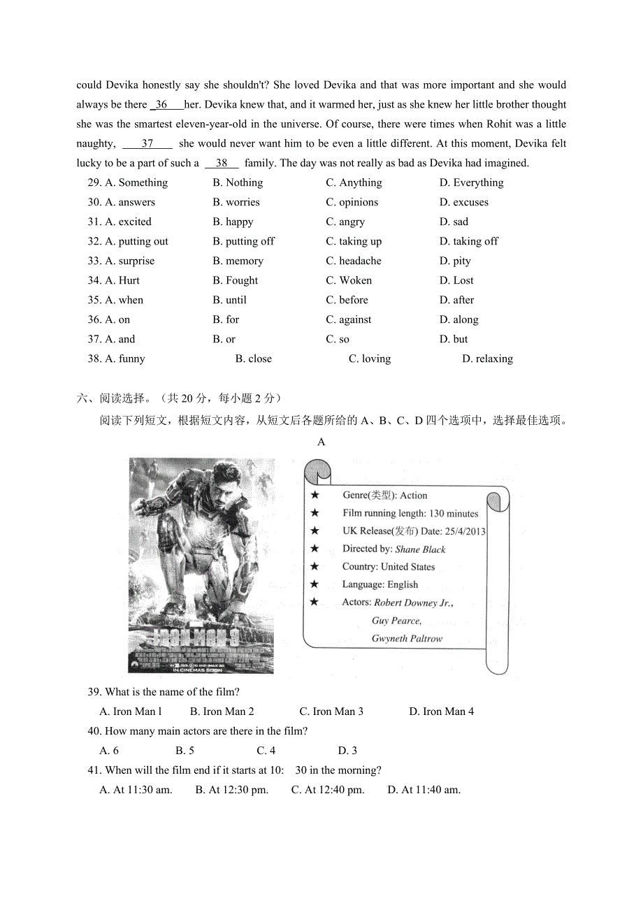 北京市西城区八年级第二学期期末英语试卷(含答案).doc_第4页