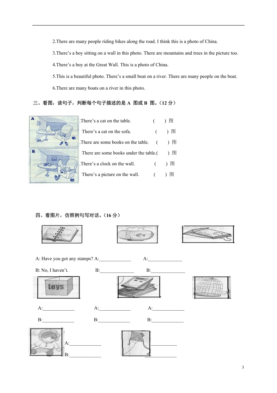 四川省泸县六年级英语上学期Module 1-3自我评价练习题 外研版.doc_第3页