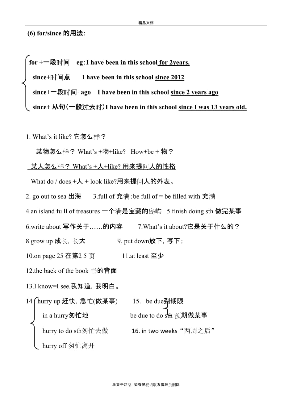 Unit-8--Have-you-read-Treasure-Island-yet---知识点整理学习资料_第3页