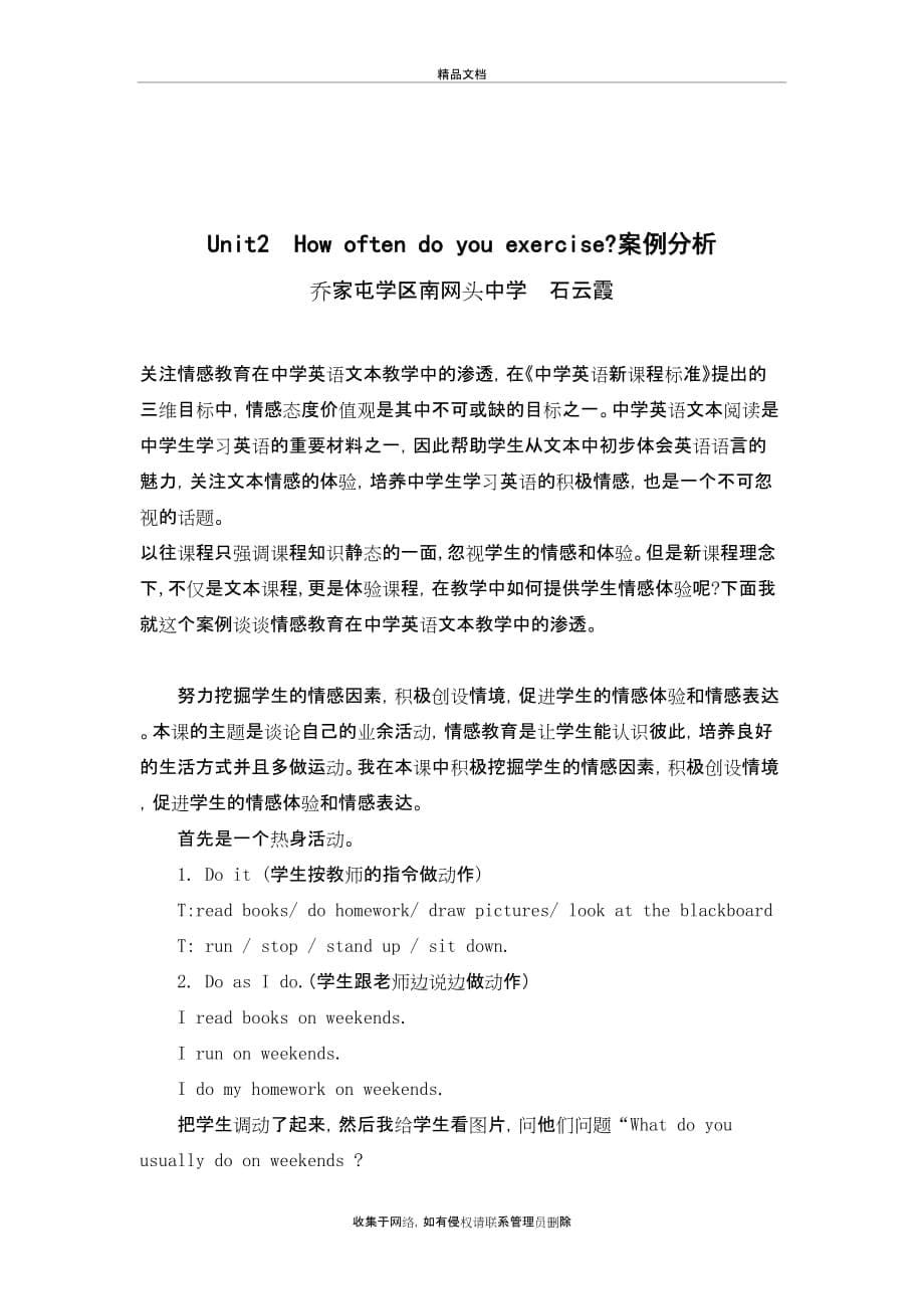 Unit2--How-often-do-you-exercise教学设计及案例分析知识讲解_第5页