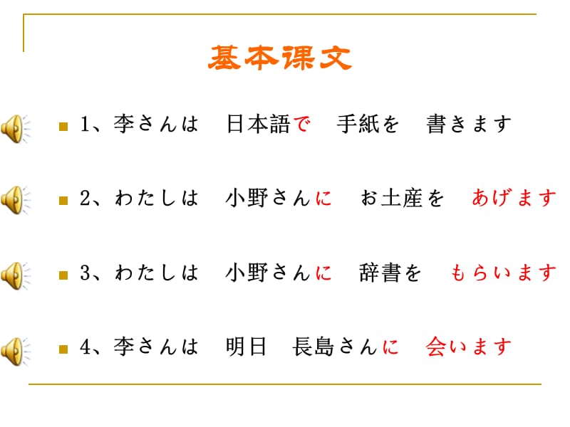 标准日本语课件 第8课.ppt_第2页