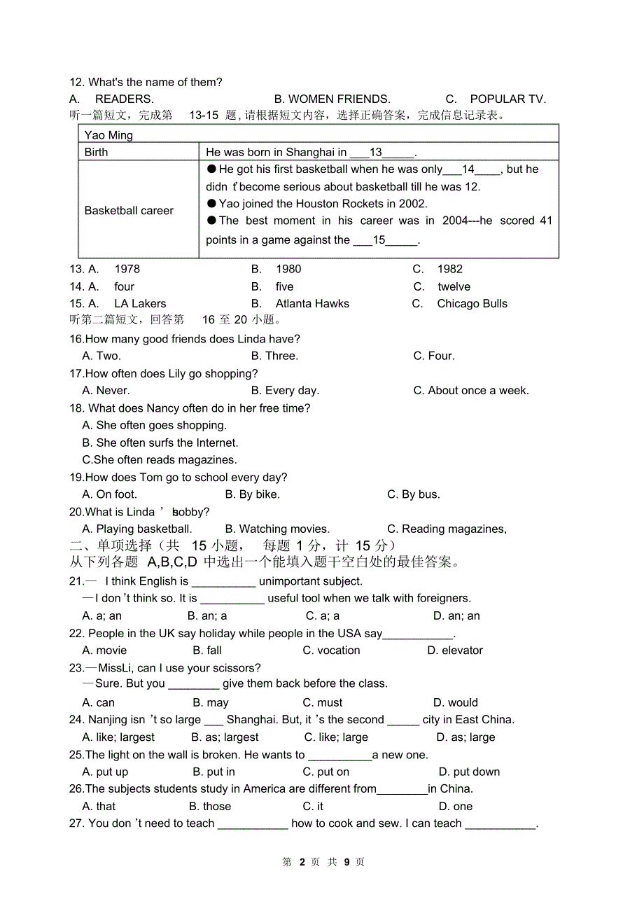 扬州市江都区2017-2018学年秋学期八年级英语期中试卷(含答案) .pdf_第2页