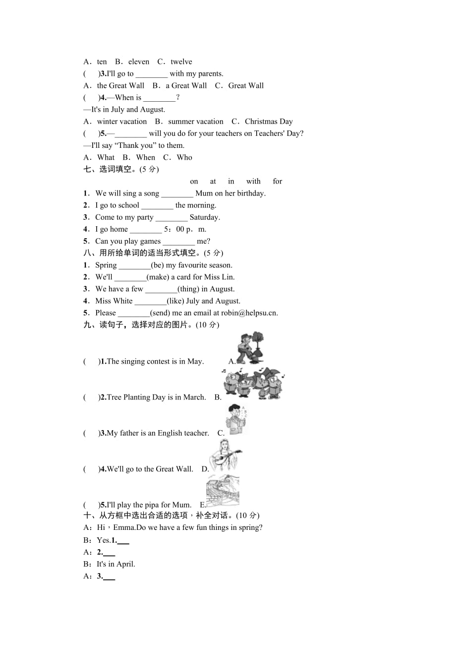 五年级英语上册试题-Unit 3 What would you like？（含答案） 人教PEP版_第2页