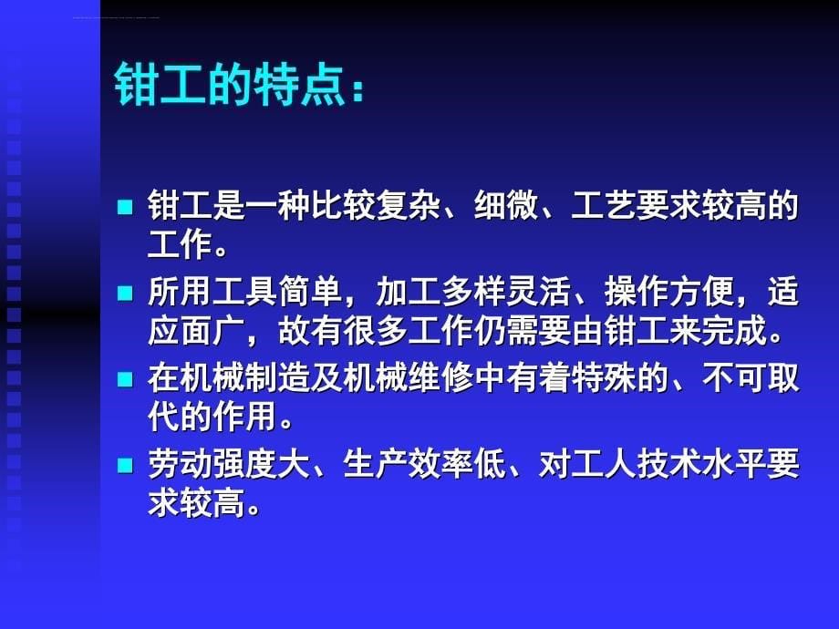 机械加工基础知识课件_第5页