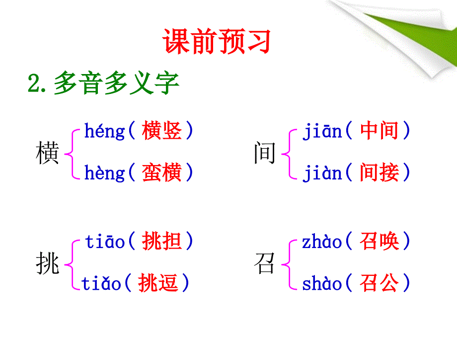 《最后一次的讲演》课件教学文案_第4页