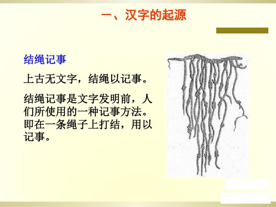 中国汉字的起源、演变及分类教案资料_第2页