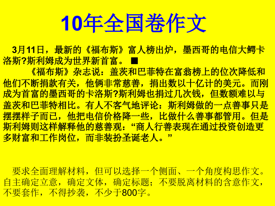 高中议论文写作指导教学教材_第2页