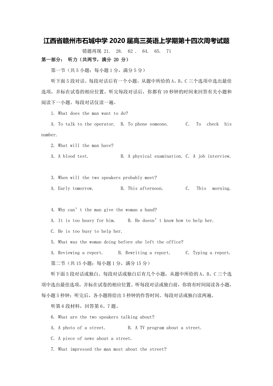 江西省赣州市石城中学2020届高三英语上学期第十四次周考试题[含答案].doc_第1页