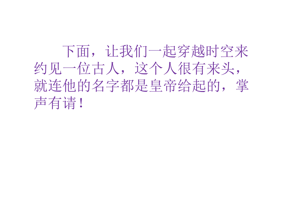 《渔歌子》课件ppt教学提纲_第2页