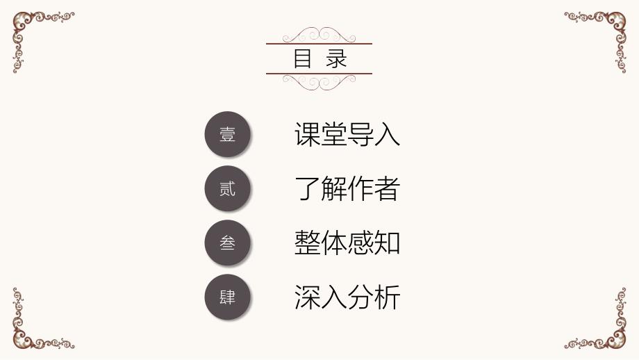 《文学的趣味》教学课件教程文件_第2页