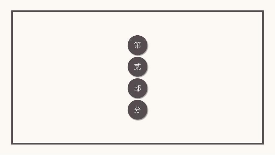 《文学的趣味》教学课件教程文件_第5页