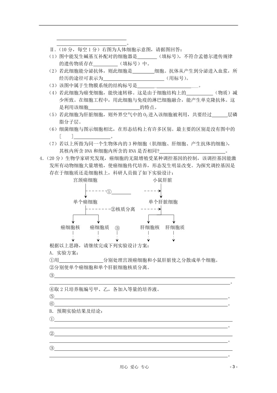 2012高三物理精选精练（31）.doc_第3页