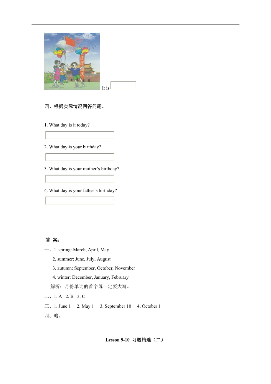 四年级英语下学期Lesson 9-10习题精选（无答案） 冀教版.doc_第4页