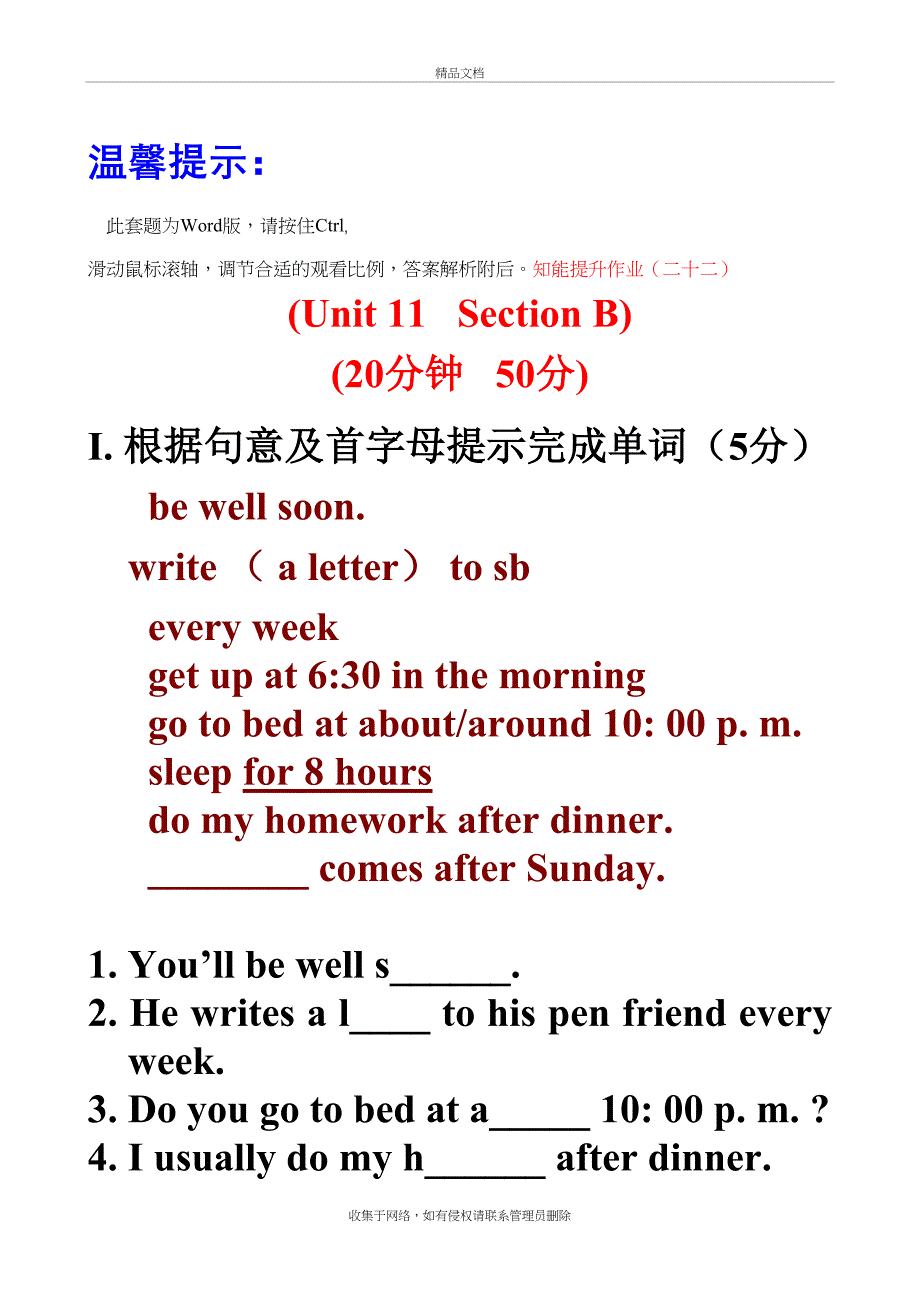 Unit 11 能力作业2教学内容_第2页