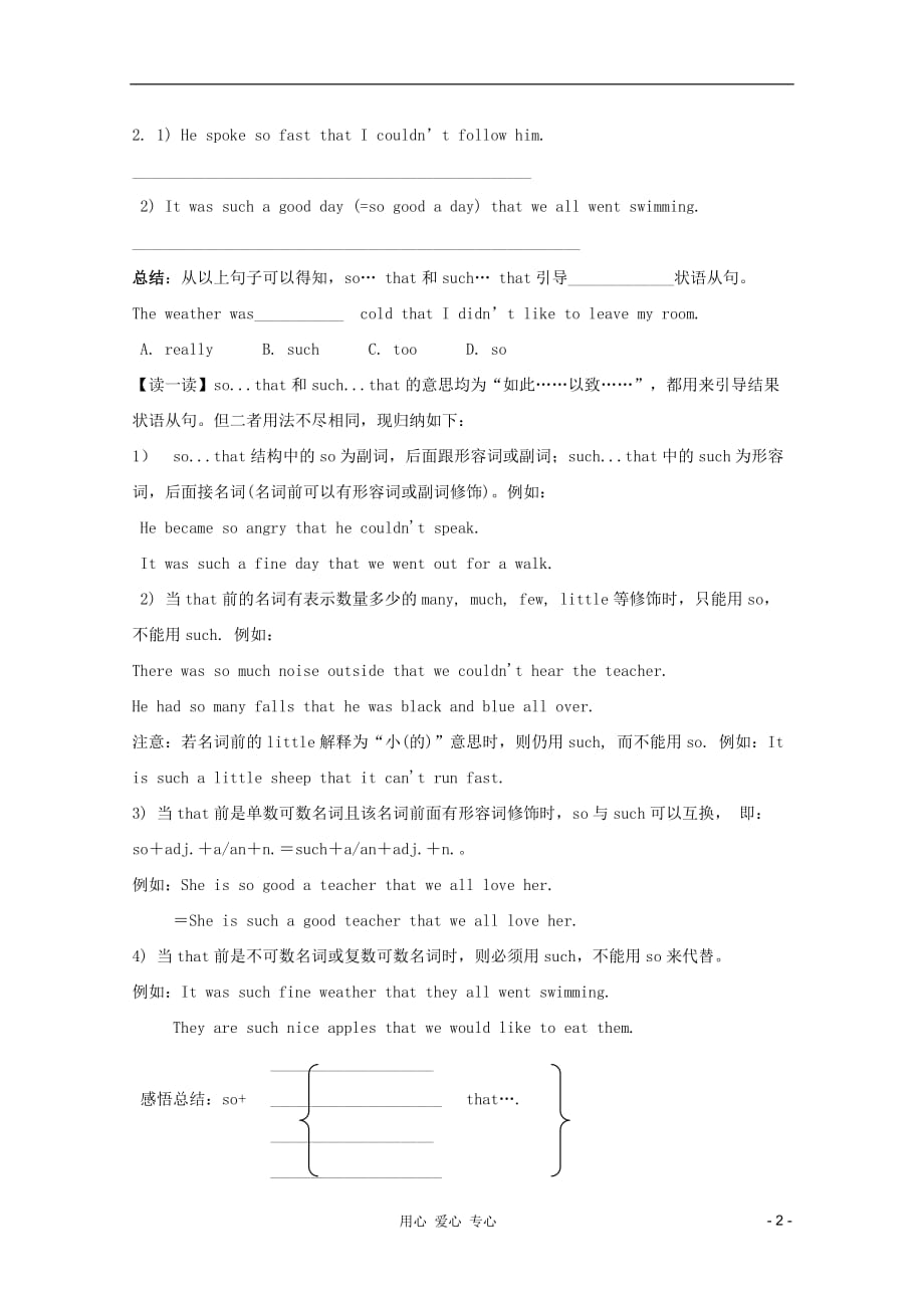 高一英语 Unit5 Lesson 3 Experiment in Folk导学案6 北师大版.doc_第2页