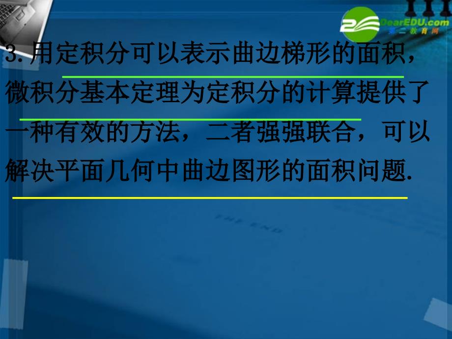 高中数学1定积分在几何中的应用课件新人教A版选修21备课讲稿_第4页