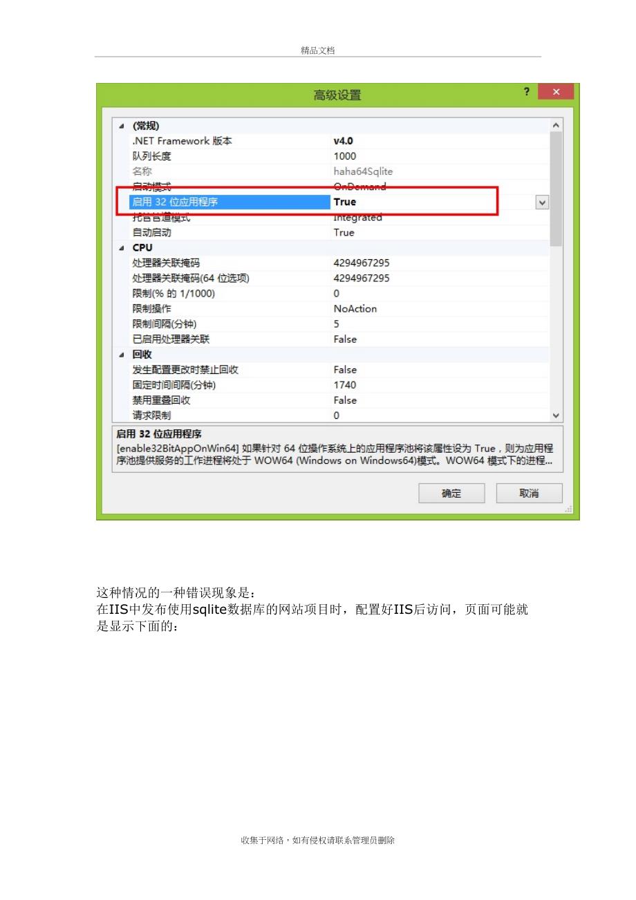 sqlite数据库在使用时遇到的奇葩问题记录讲解学习_第4页