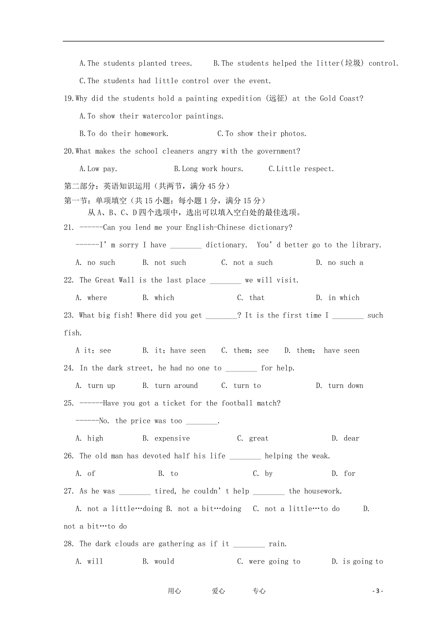 云南省11-12学年高一英语上学期期中考试试题【会员独享】.doc_第3页