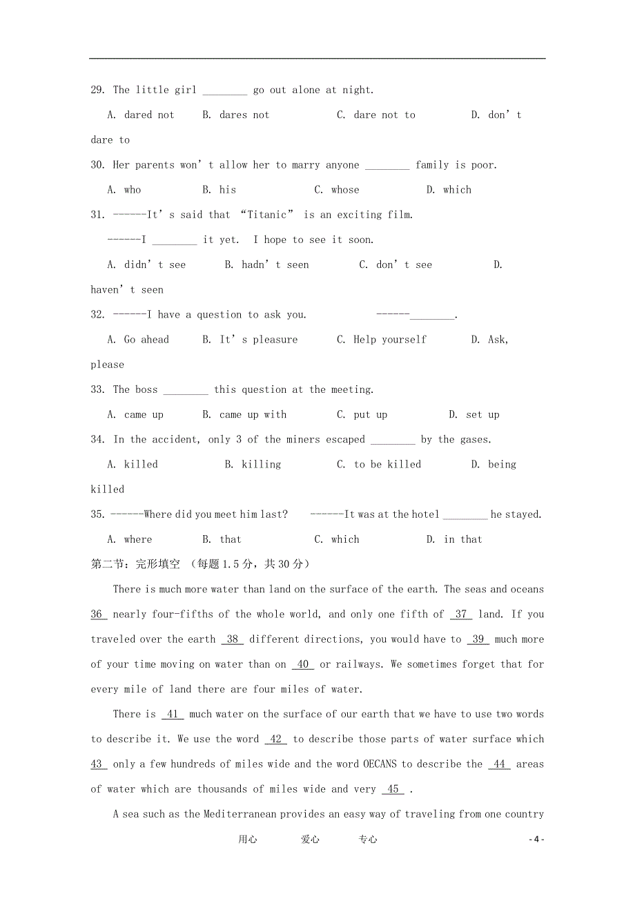 云南省11-12学年高一英语上学期期中考试试题【会员独享】.doc_第4页